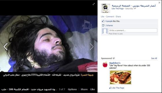 Syria Martyred 13-1-29.JPG